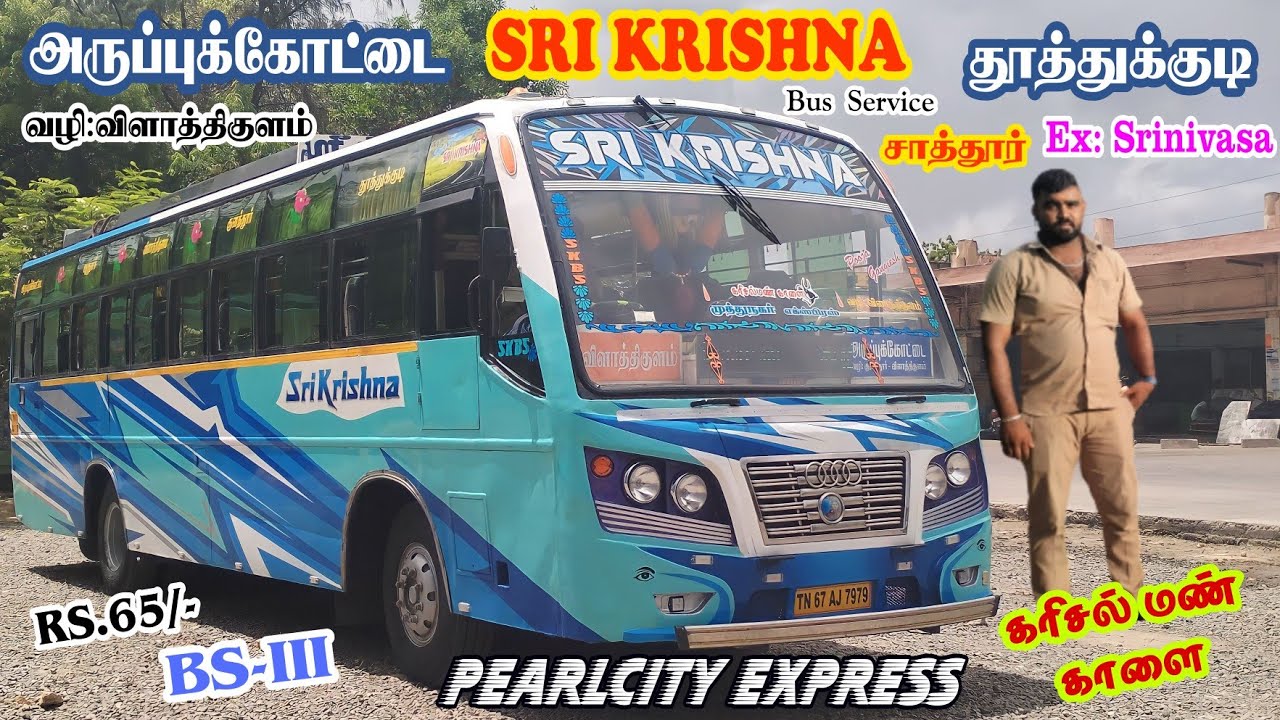 💫sri💙krishna🔥bus service sattur🚌தூத்துக்குடி 🔁அருவை🤩வழி:புதூர்,விளதை⚔️PEARLCITYXPRESS full CabinRide
