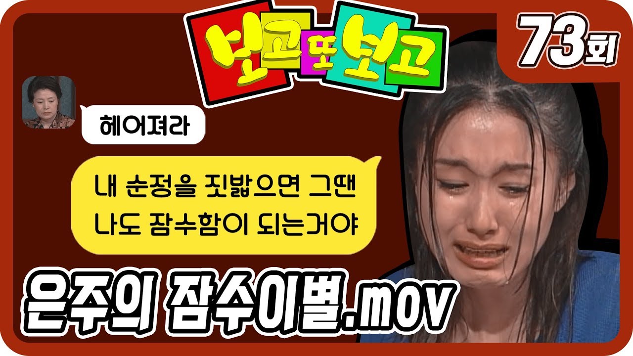 [보고 또 보고] 73회 - 일일극 사상 최고의 시청률 57.3% 드라마의 전설!