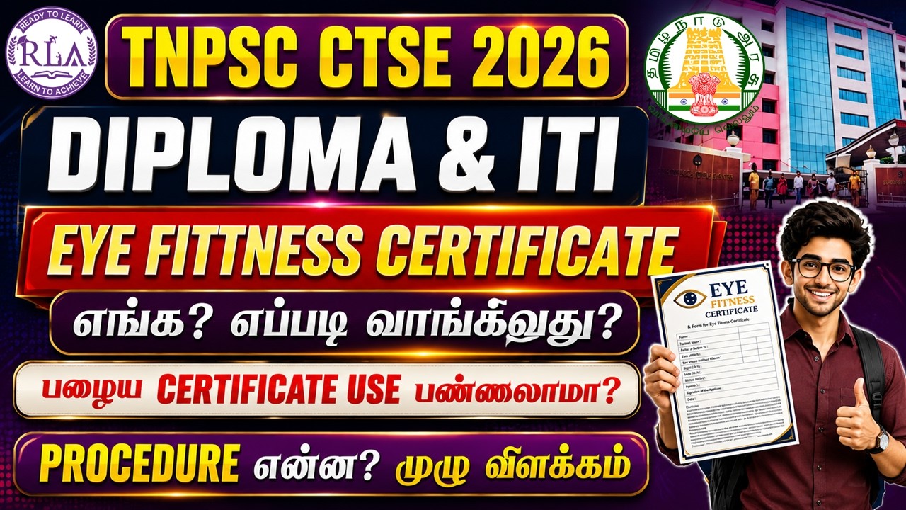 TNPSC DIPLOMA & ITI EXAM | EYE FITNESS CERTIFICATE | How and where to get it? | Are there any cha...