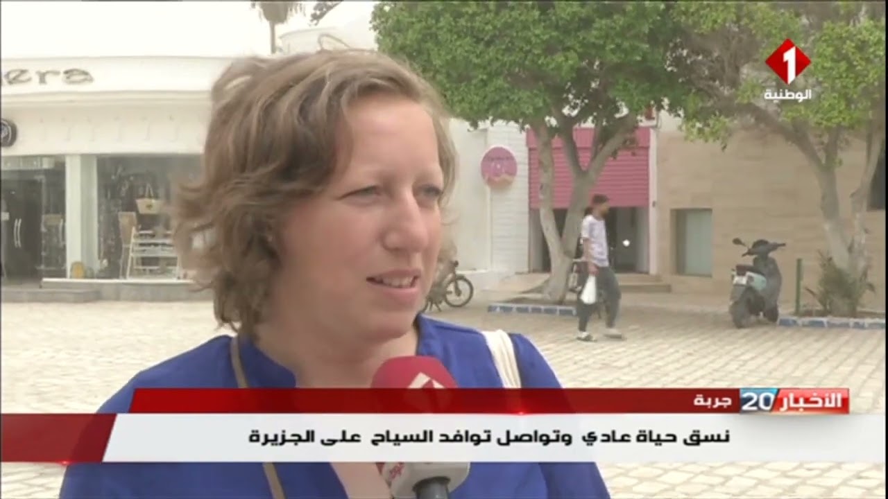 جربة : نسق حياة عادية وتواصل توافد السياح على الجزيرة
