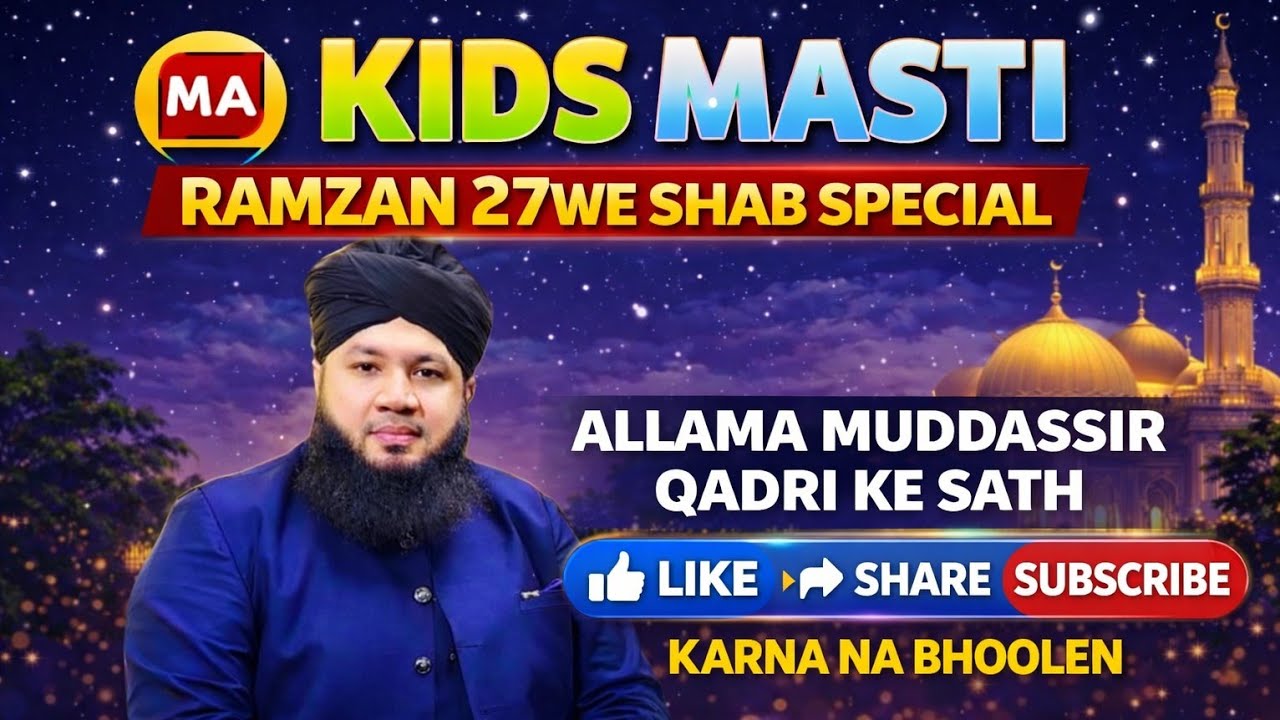 27vi Ramzan = Shab-e-Qadr? 🌙| Allama Muddassir Qadri 🎙️ | MA KIDS MASTI