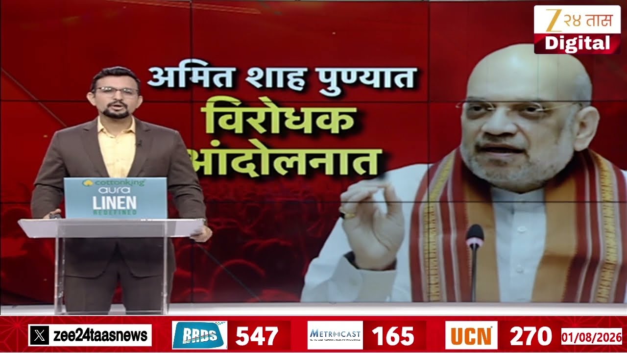 Pune Protest On Amit Shah | पुण्यात वंचित बहुजन आघाडीचं आंदोलन | Zee24Taas