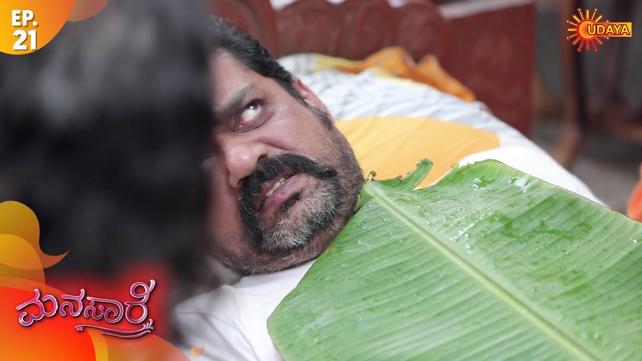 Manasaare - Episode 21 | 18th March 2020 | Udaya TV Serial | Kannada Serial