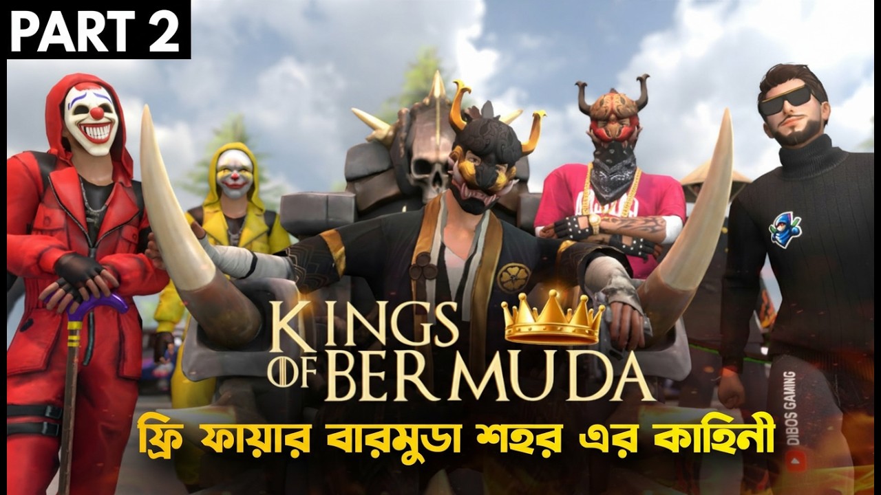 ফ্রি ফায়ার বারমুডা শহর এর কাহিনী Part 2 | Kings Of Bermuda | Dibos Gaming