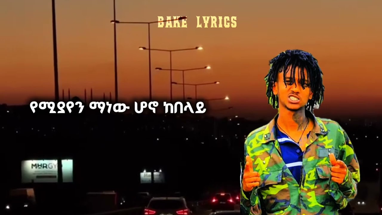 Kida4k_ዱነግ_ምርጥ_ውሰ_New_music_2025_#kida4k #liyrics #lyrics