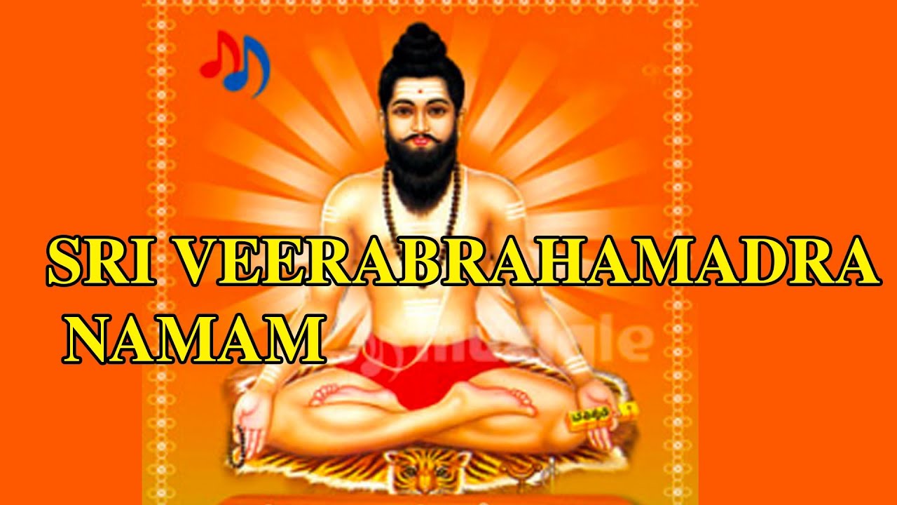 Sri Veerabrahmendra Namam Devotional Album - Lord Pothuluru Veerabrahmendra Songs