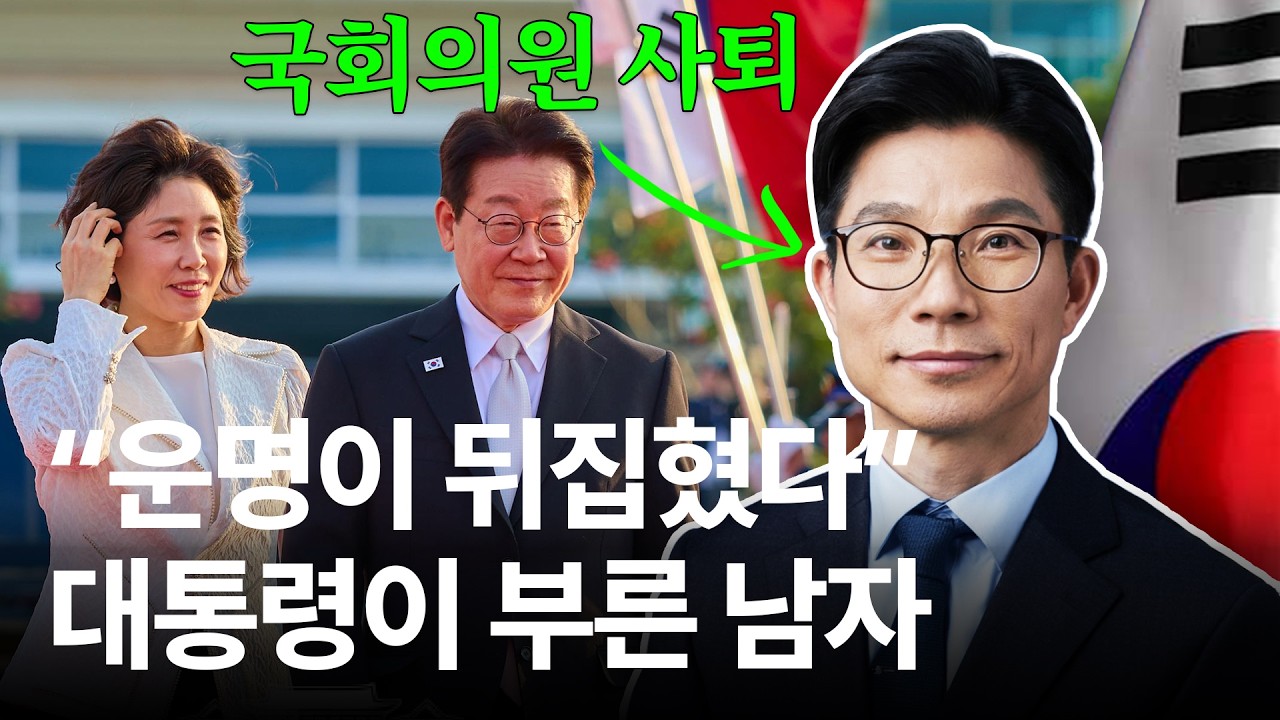 '짜릿'... 강훈식&middot;강유정 다음은 '딱 한 명 뿐', 잼프가 그를 부른 진짜 이유
