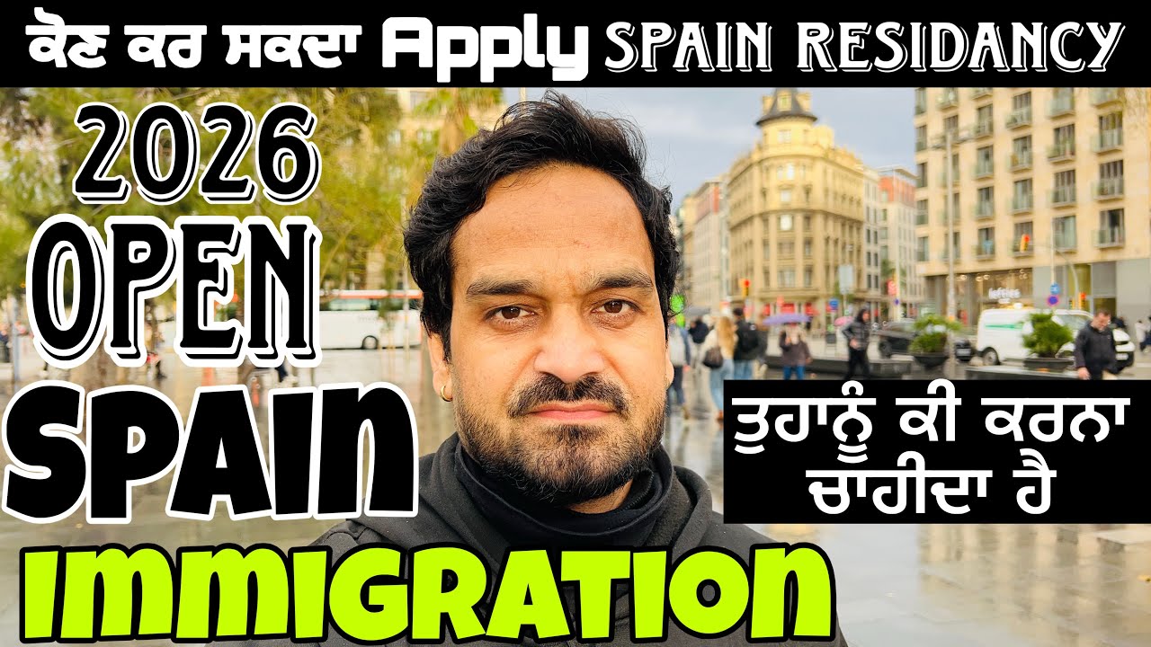 Spain immigration 2026 🇪🇸 / ਸਪੇਨ ਪੇਪਰ ਕੋਣ ਲੈ ਸਕਦਾ  2026  today Spain information / video Chann Brar