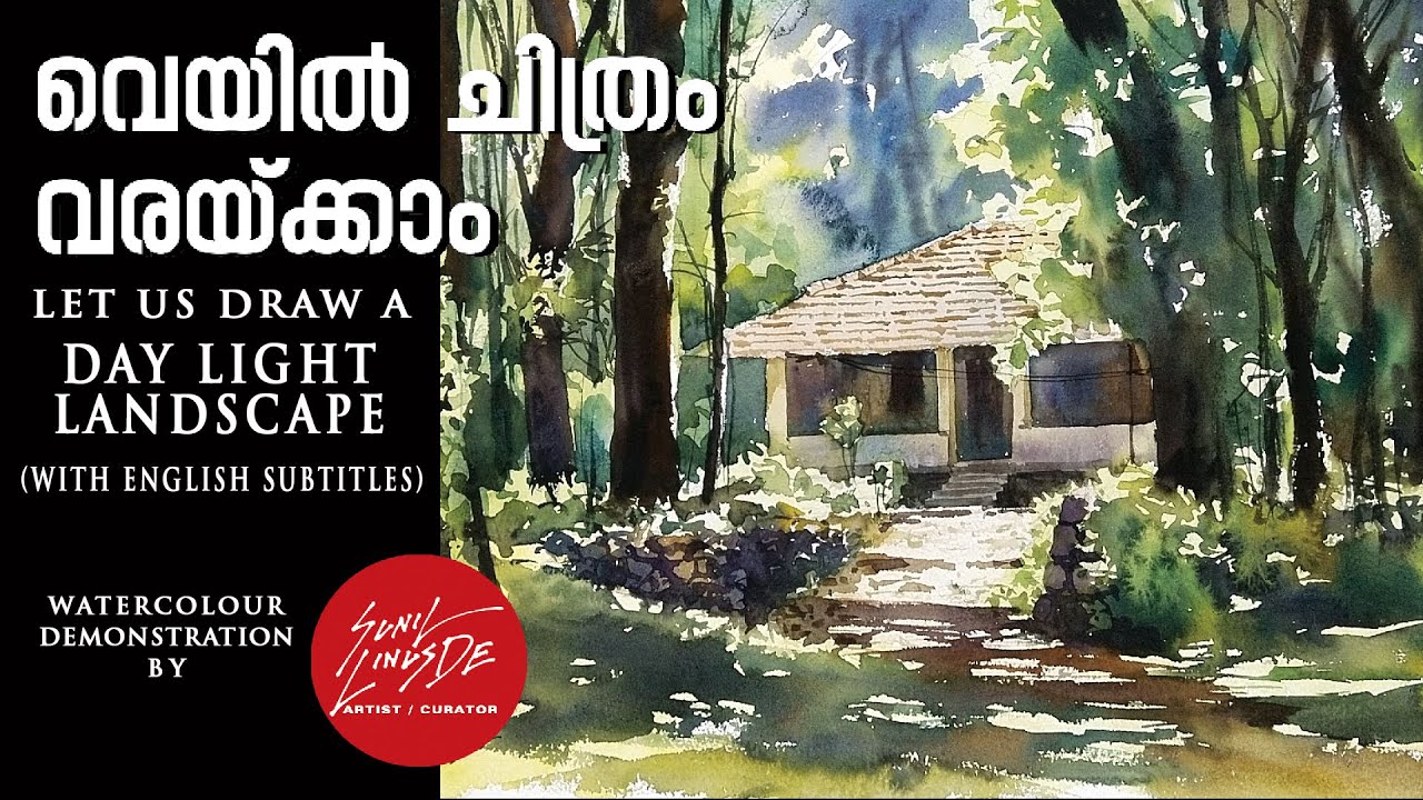 HOW TO PAINT LANDSCAPE WITH DAYLIGHT . BY SUNIL LINUS DE. SIMPLE WATER COLOR DEMONSTRATION/TUTORIALS