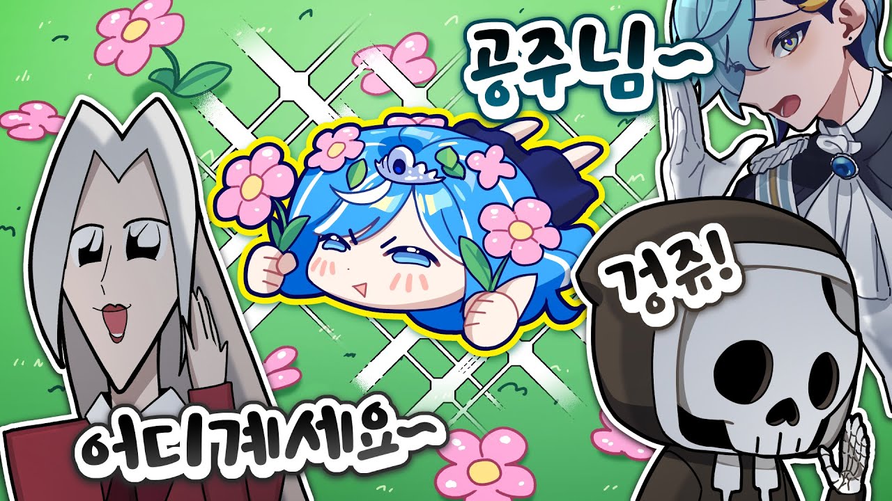 [공주배그] 아무도 날 못찾네...