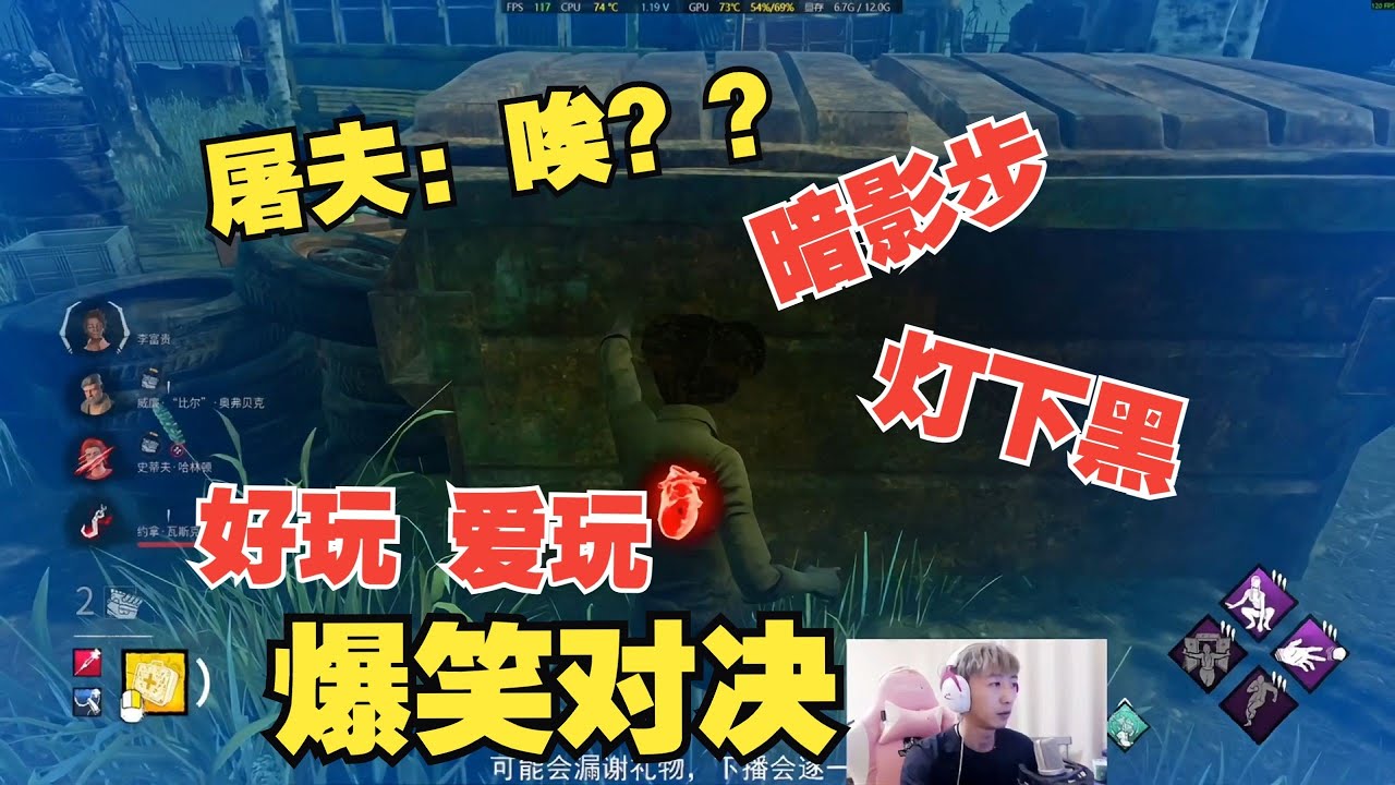【黎明杀机】爆笑对决 搞笑技能戏耍枯魔 精彩の无实物博弈Funniest Dredge Match – Loops, Jukes, and Pure Chaos