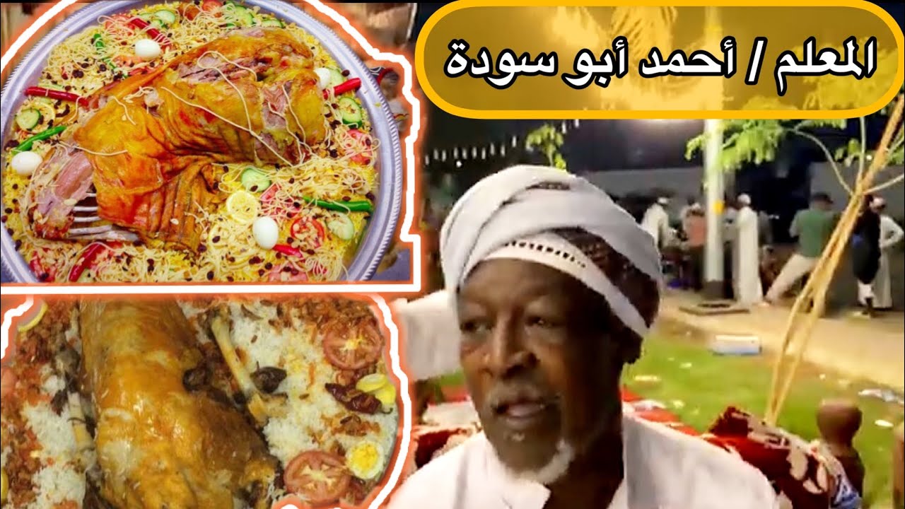 #الطباخ أحمد أبو سودة 👨‍🍳 من أقدم الطباخين بالمدينة المنورة 🕌✨