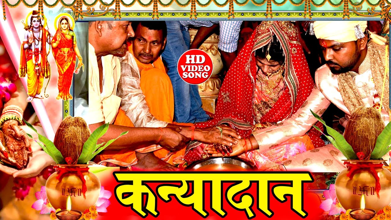 #Video कन्यादान विवाह गीत Video Jukebox || रुला देने वाला कन्यादान गीत || Anshu Priya Vivah Geet