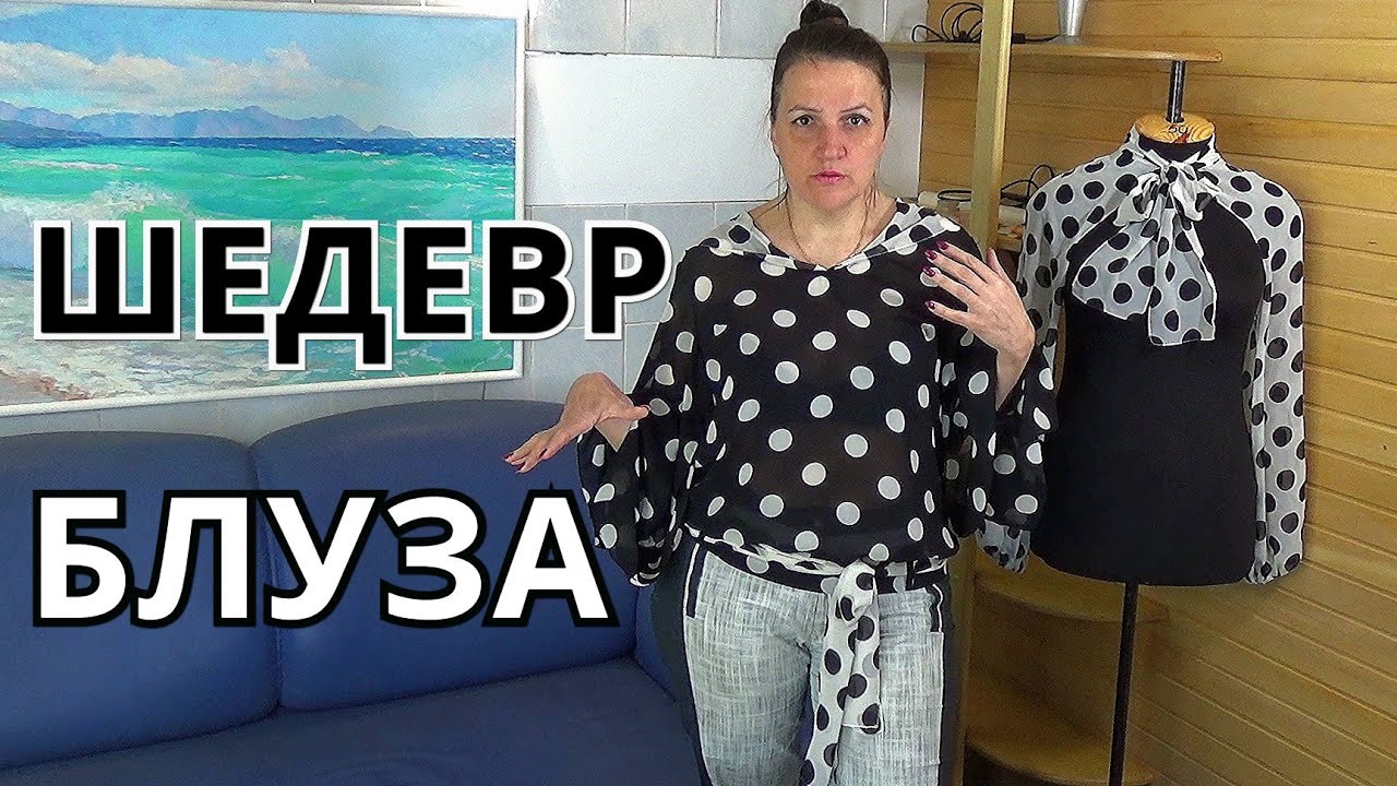 Креативная шифоновая БЛУЗА с уникальными рукавами | Обзор от Владанны гороховый принт
