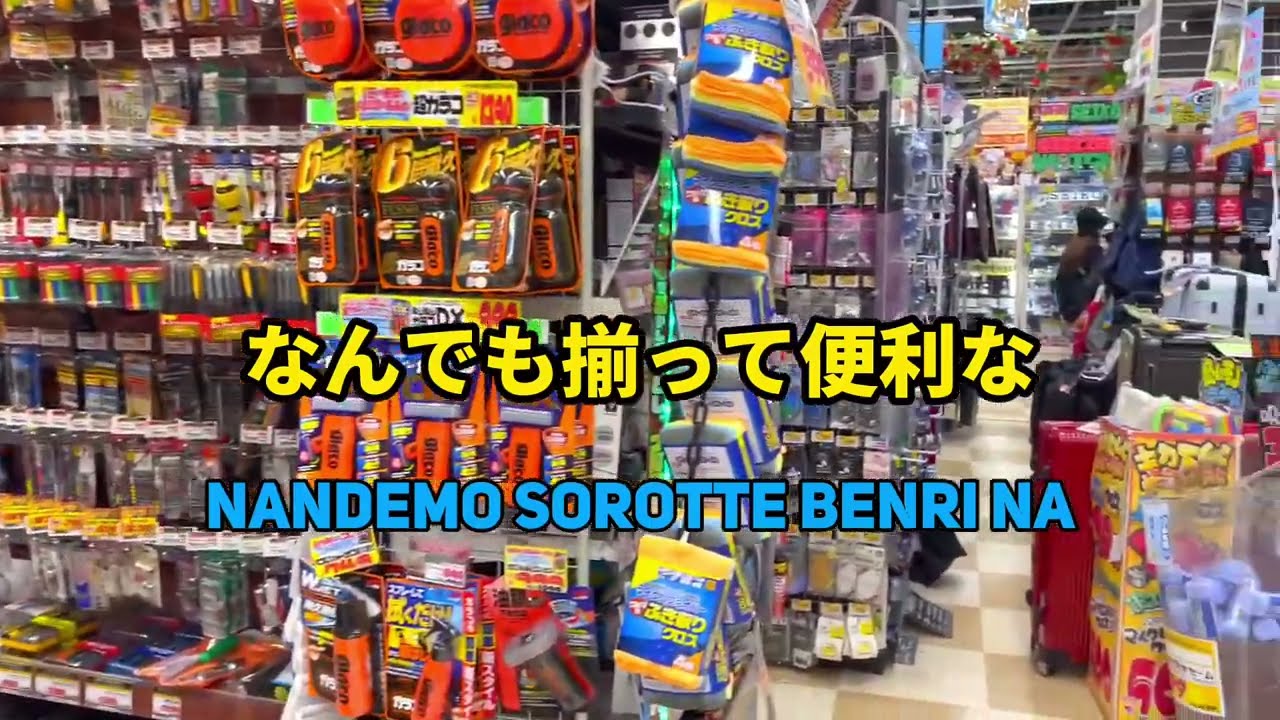 Don Quijote Theme Lyrics - Miracle Shopping - DONKI