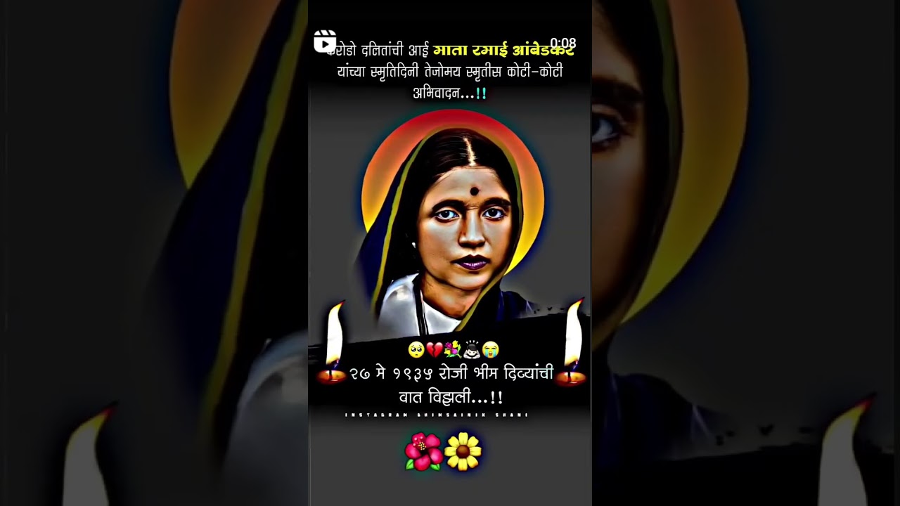 Ramabai Ambedkar Smriti Din Status || 27 May Status || Ramai Ambedkar Status || #jaybhimsong #shorts