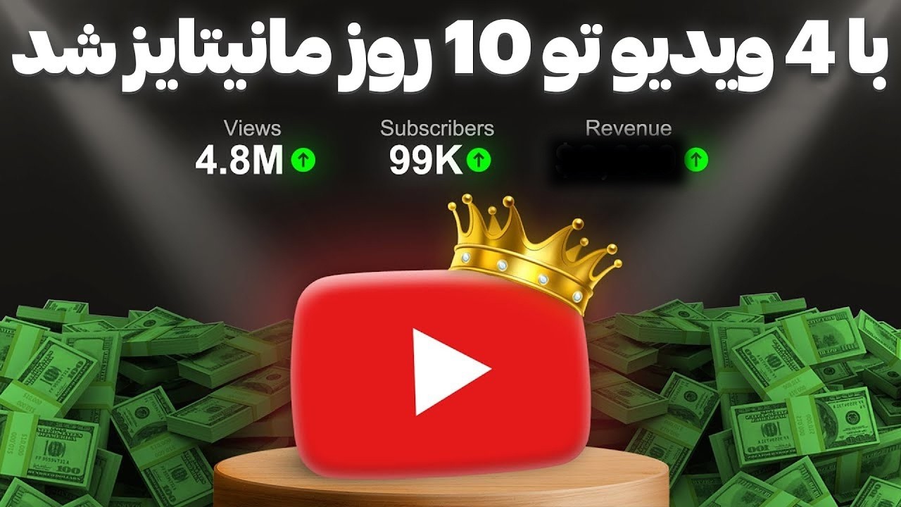 بی رقیب ترین ایده یوتیوب انگلیسی برای شروع از صفر | بدون چهره و ساده