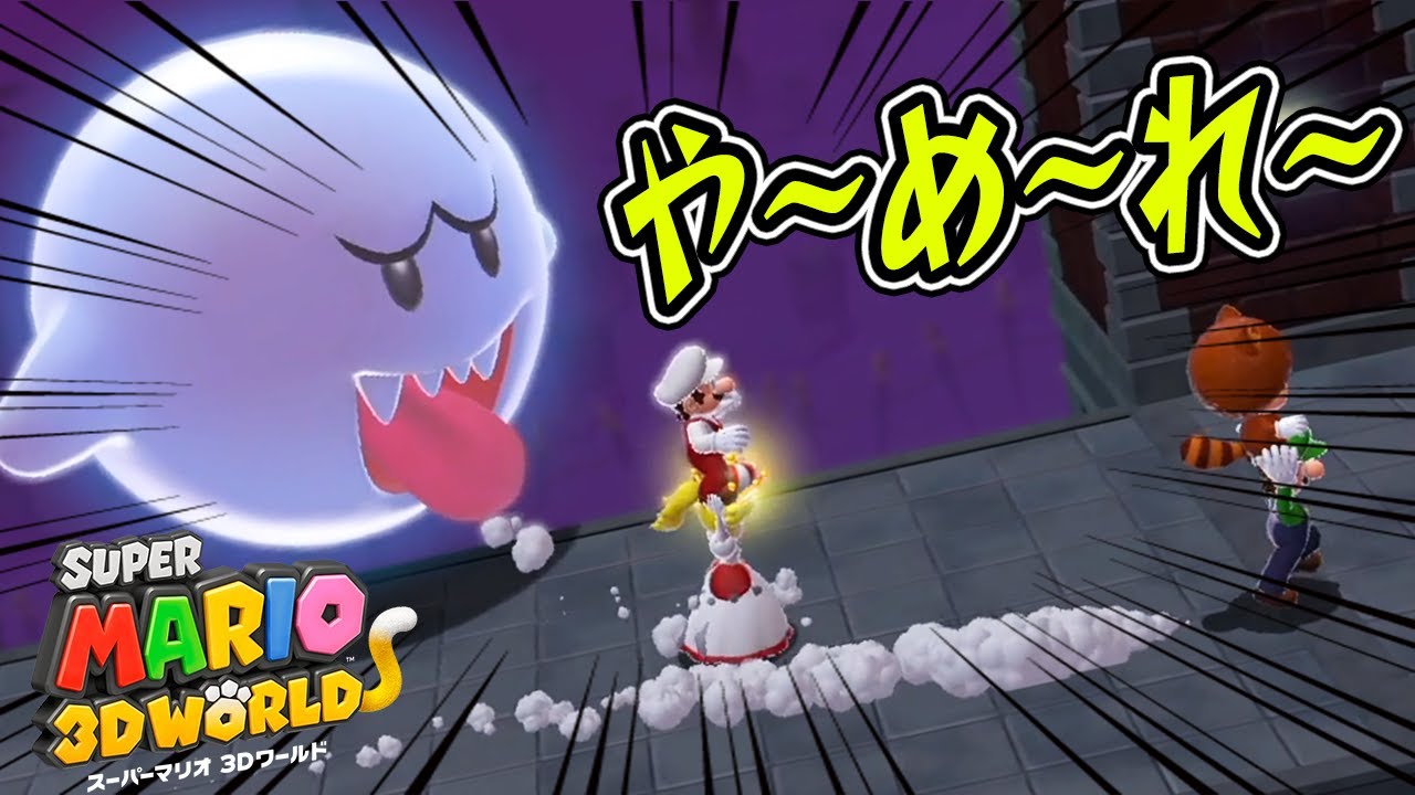 魔理沙の大好き(？)長い長～いお化け屋敷【re:スーパーマリオ３Ｄワールド#8】魔理沙を背負って【ゆっくり実況プレイ】