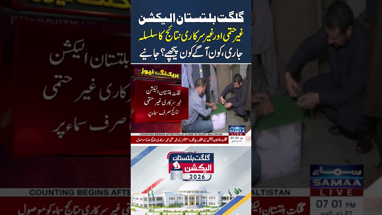 Gilgit-Baltistan Election: Unofficial Results Continue, Who&rsquo;s Leading and Who&rsquo;s Behind? Find Out