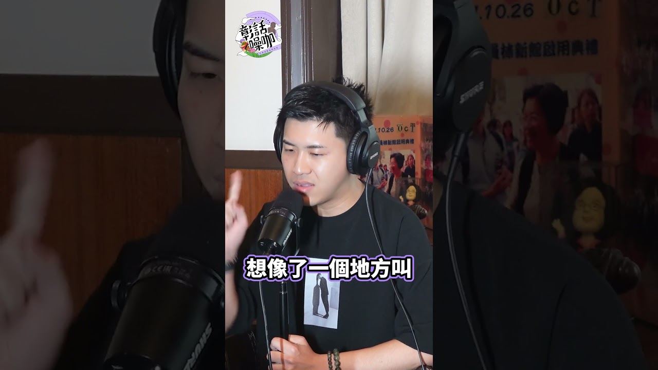 【彰話噪咖Podcast】 S4E8 2025台灣設計展 - 走進鹿港，與平安相遇