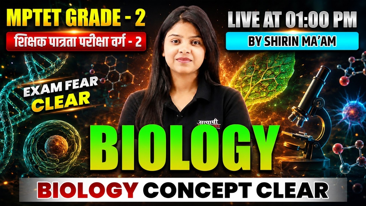 MPTET VARG 2 2026 BIOLOGY CONCEPT CLEAR COMPLETE PREPARATION BY SHIRIN MA&rsquo;AM