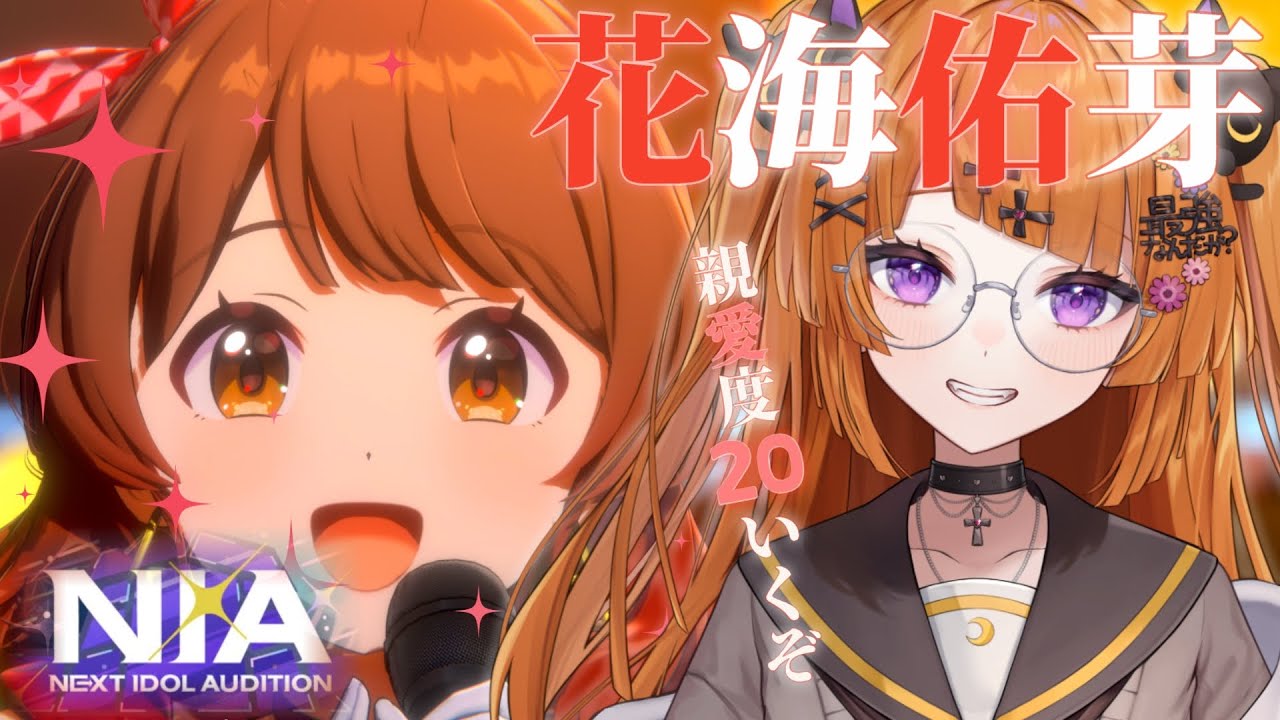 【学マスNIA実況】うおおおおお花海佑芽えええええ！！親愛度11～20読むぞ！！【#vtuber /轢恋森ミハル】