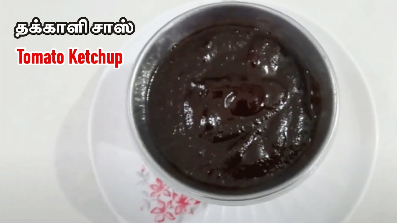 Tomato Ketchup Recipe in Tamil | How to make Ketchup at home in Tamil