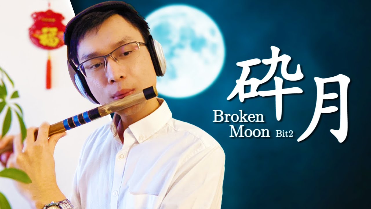Broken Moon - Touhou Acoustic/Flute Cover (東方)