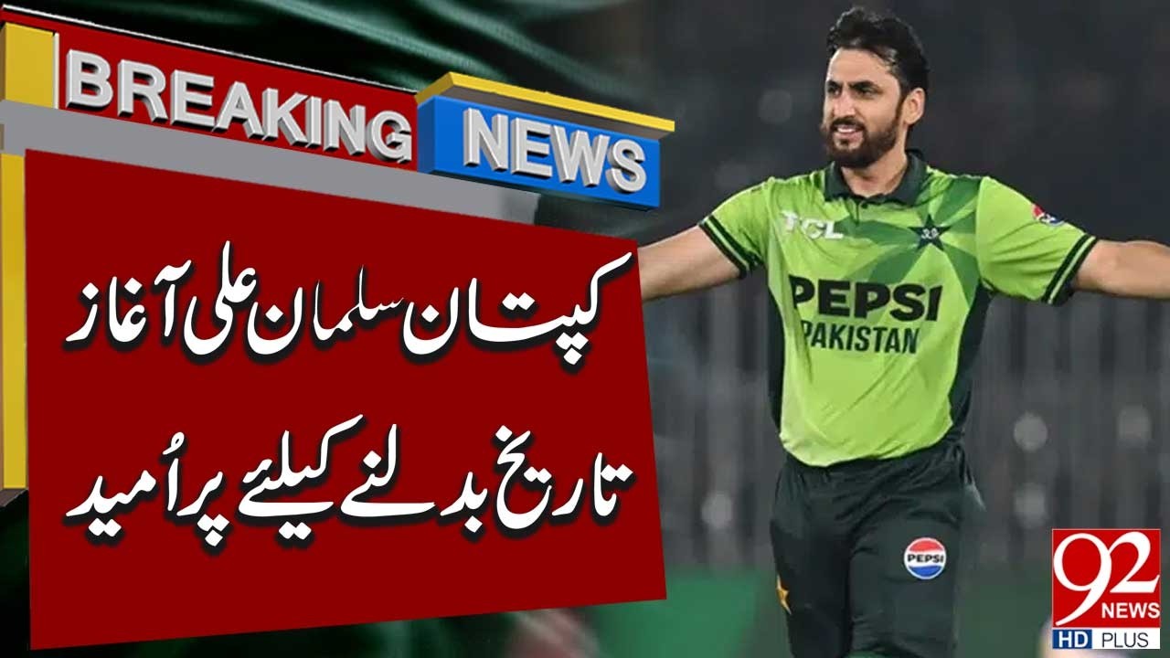 Captain Salman Ali Agha Hopeful to Make History Against India | 92 News HD