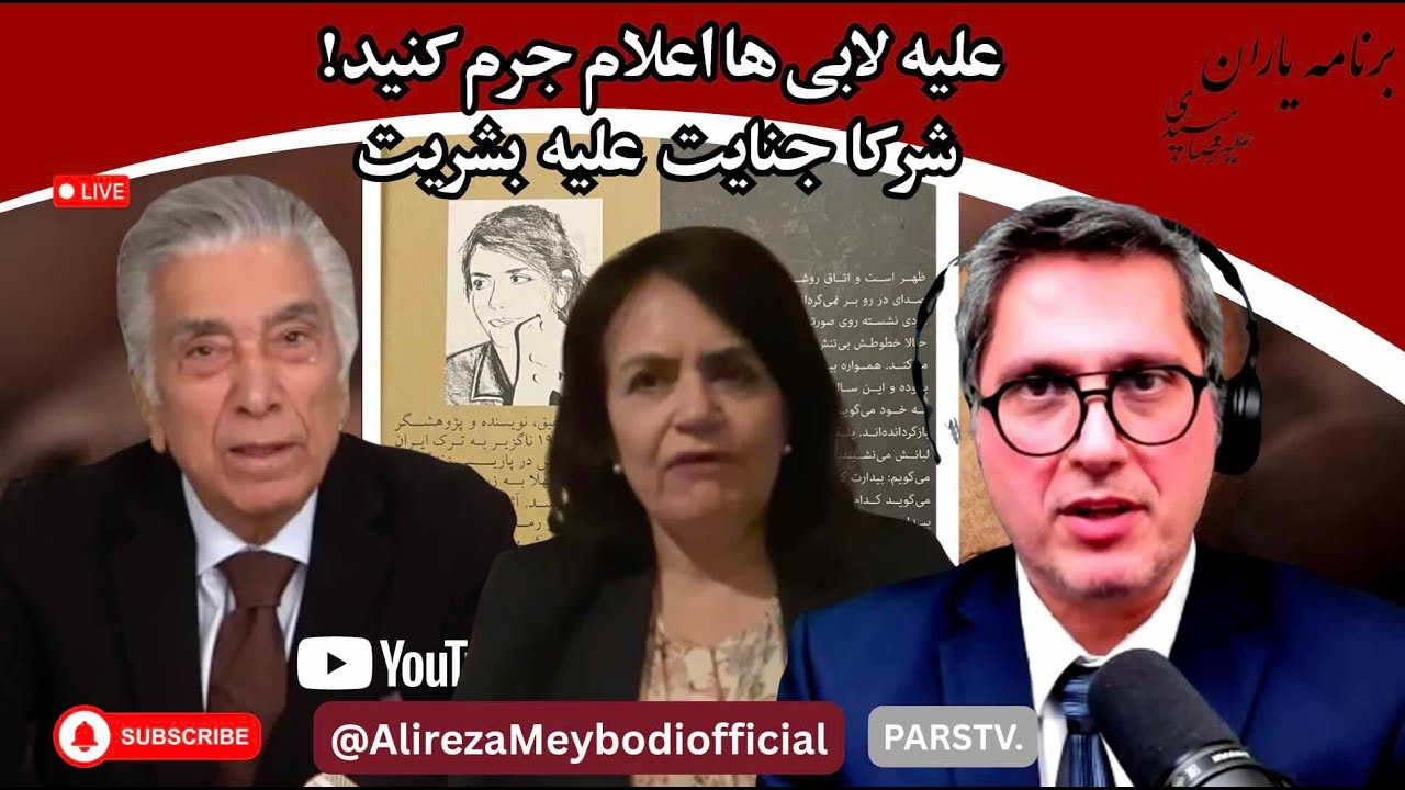 یاران با علیرضا میبدی