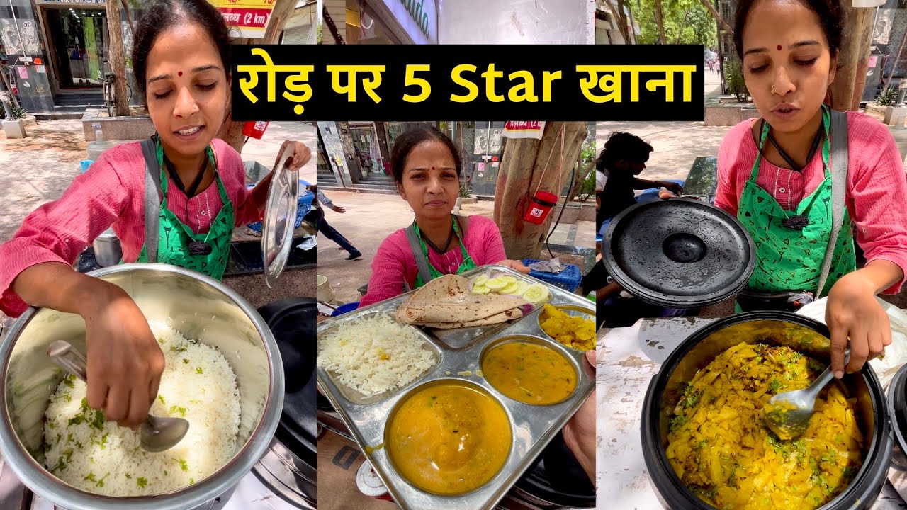 खुशियों वाली थाली Only 50/- Rs 🤩🤩 रोड पर मिल रहा है 5 Star वाला खाना 😍😍 Indian Street Food
