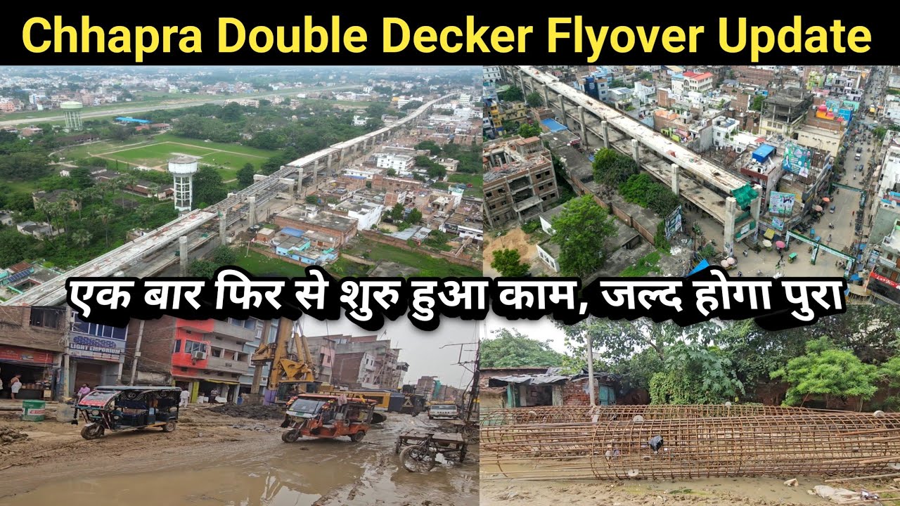Chhapra Double Decker Flyover Update | India's Longest Double Decker Flyover News | फिर शुरु हुआ काम