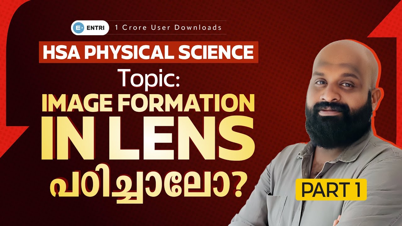 HSA Physical Science 📚Topic: Image Formation in Lens 👁️ Entri Teaching Malayalam #keralapsc #hsa