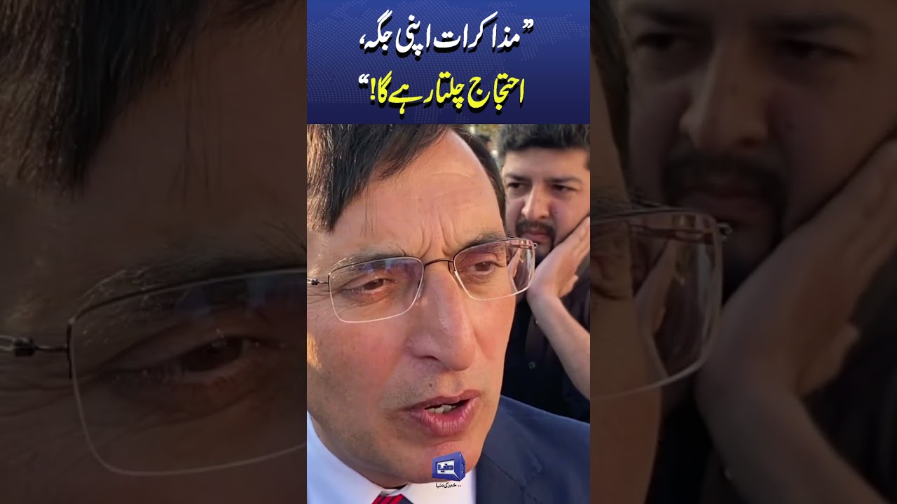 Pakistan’s Role in Iran vs Israel & US War | Govt-Opposition Reconciliation | Barrister Gohar #short