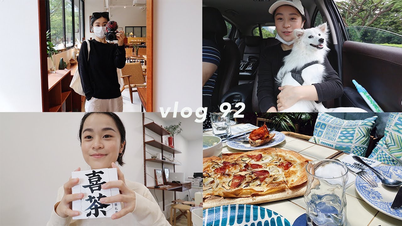 VLOG 92 | 🎁喜茶大礼包抽奖 | 周末Brunch | 逛中古家居店 | 新加坡可以带狗狗的餐厅 | 吃火锅 | 狗公园 | 新加坡生活日常 | Belinda Chen