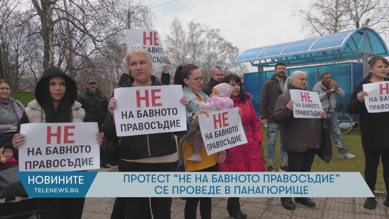 Протест 