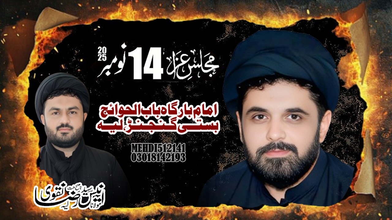 Maulana Syed Hussain Raza Naqvi (14 November 2025- Basti Ganjir- Layyah)