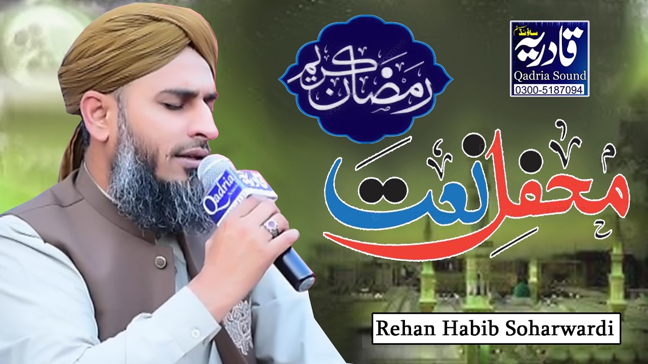 Rehan Habib Soharwardi Ramzan Special Full Mehfil e Naat 2025