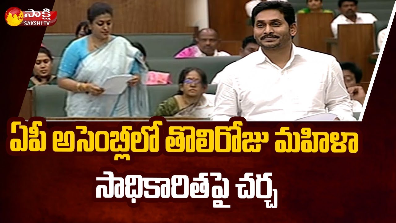 AP Assembly Session 2021 Day 1 Highlights | CM YS Jagan | Sakshi TV