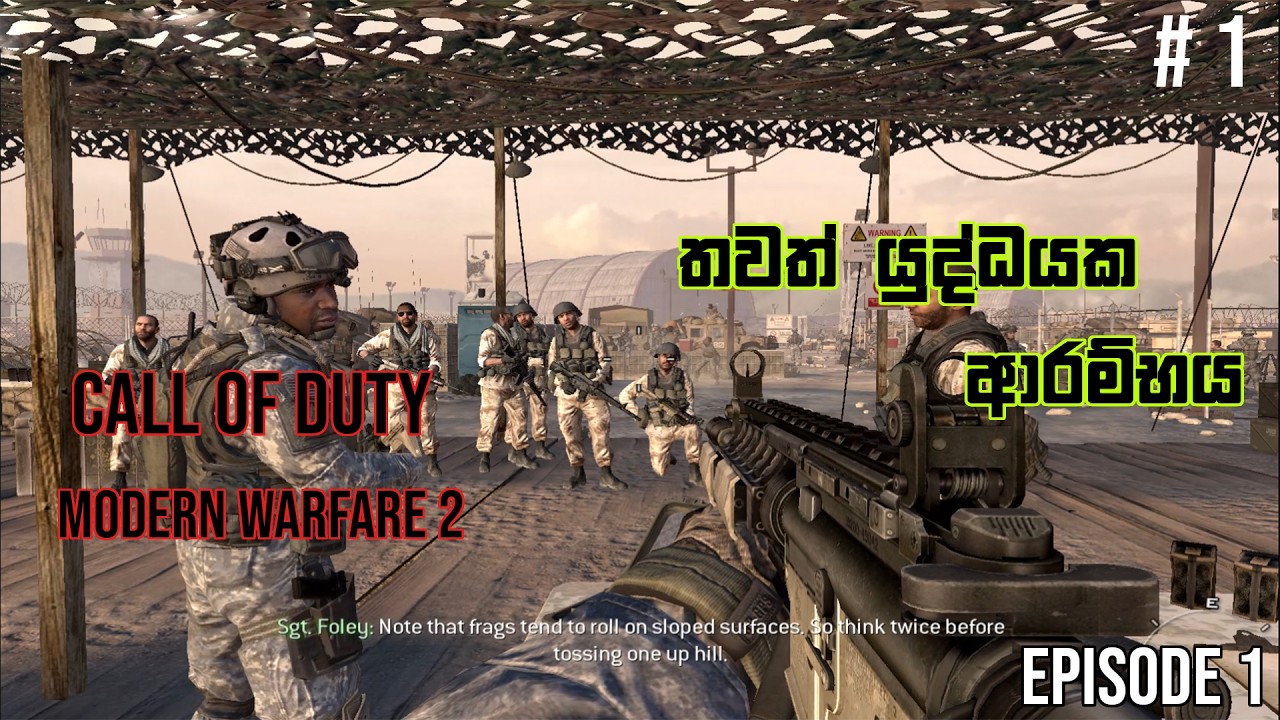 තවත් යුද්ධයක ආරම්භය  😥😎 🔥 Call of Duty: Modern Warfare II | Mission 1 Gameplay (Sinhala Commentary)