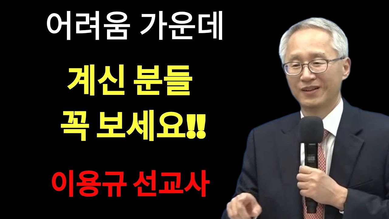 내려놓음 저자, 도저히 대책이 보이지 않을 때 롬팔이팔 EP 46 | 이용규선교사
