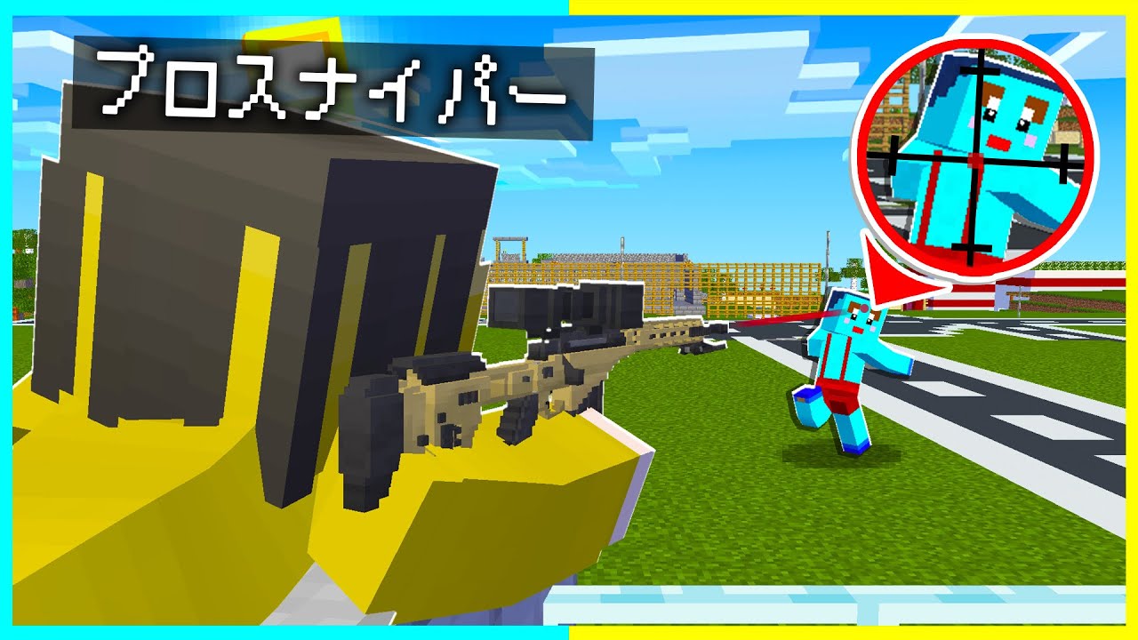宿題から逃げるけなたろうを暗殺するドッキリ 【まいくら / マインクラフト】