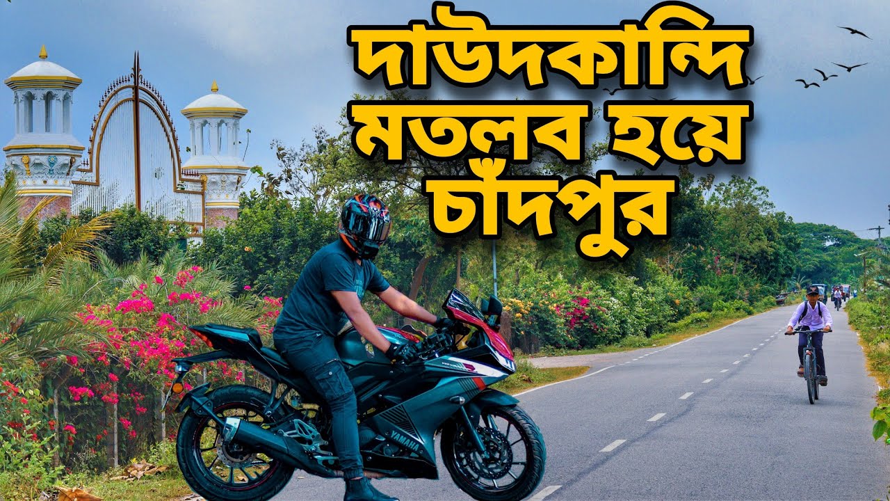 Beautiful Road Experience | Dhaka Daudkandi Chandpur