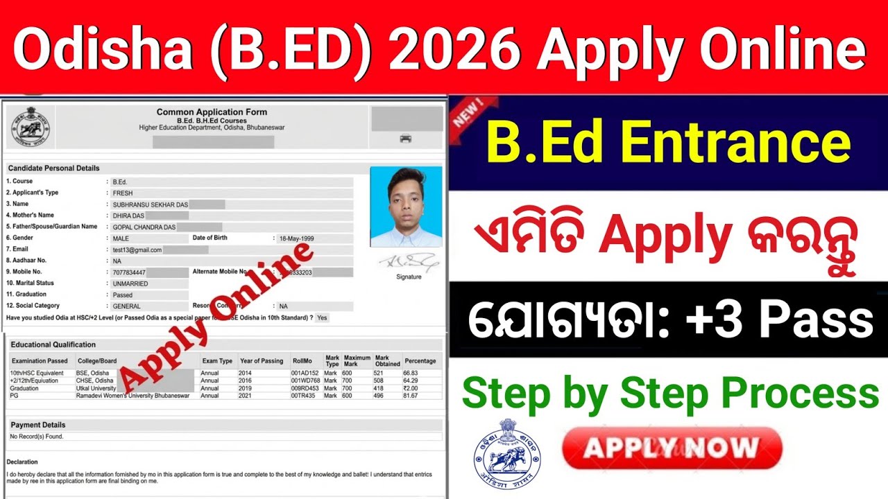 Odisha BED Apply Online 2026//How to Apply BED Entrance 2025 Odisha//Odisha BED Entrance Exam 2026