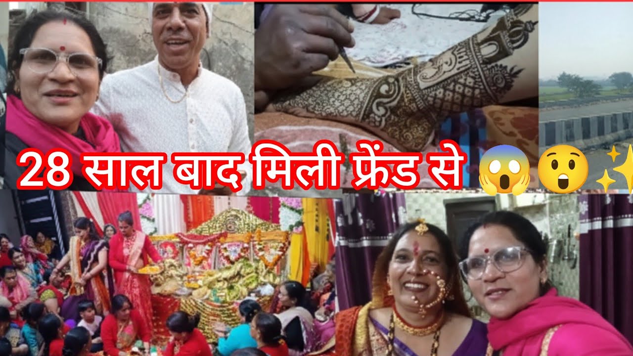28 साल बाद सहेली से मुलाक़ात!अकेले फरीदाबाद की यात्रा मिलीअजनबी दोस्त✨ कंडक्टर ने कहा  😱
