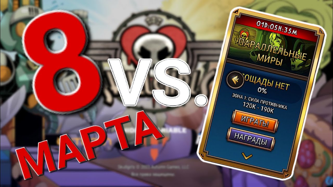 Величайшая | Skullgirls Mobile