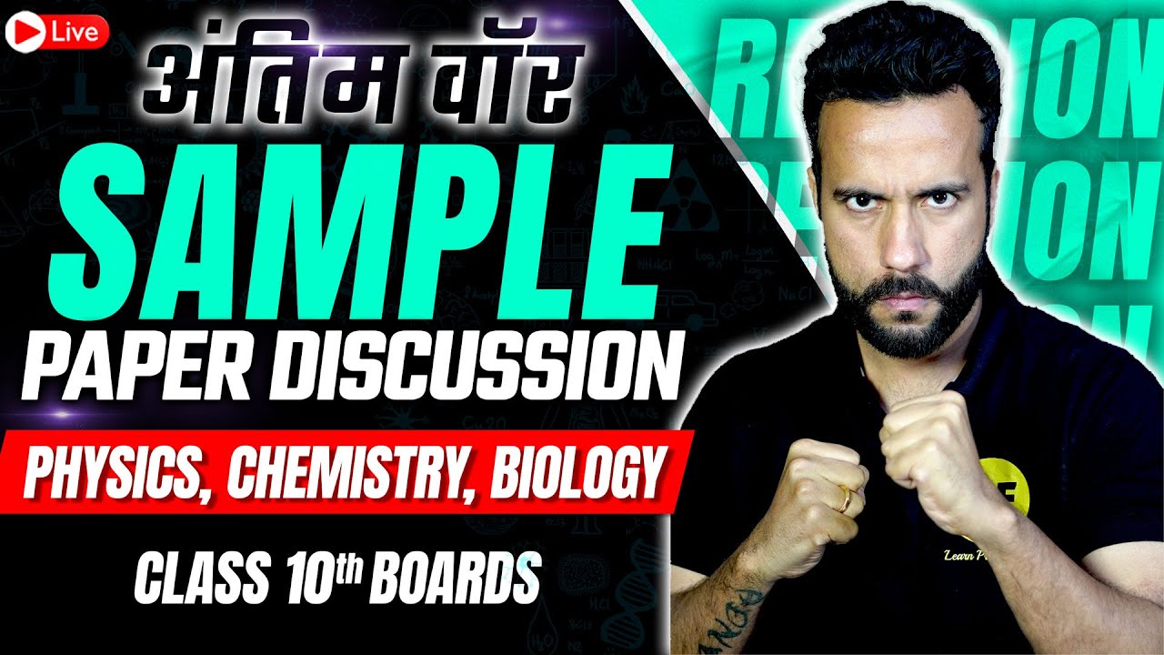 Most Important Sample Paper Complete Science Class 10th Boards Revision with Ashu Sir