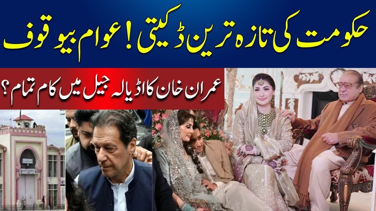 Levy on Petroleum Products | Latest News | Aamnay Samnay | AbbTakk News