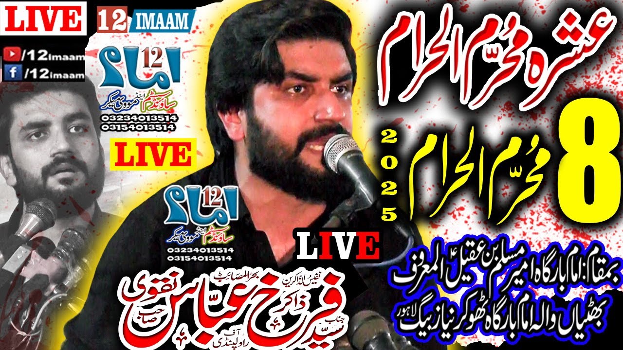 Live Majlis aza | 8 Muharram 2025 | Zakir Farrukh Abbas Naqvi | Thokar Niaz Baig Lahore