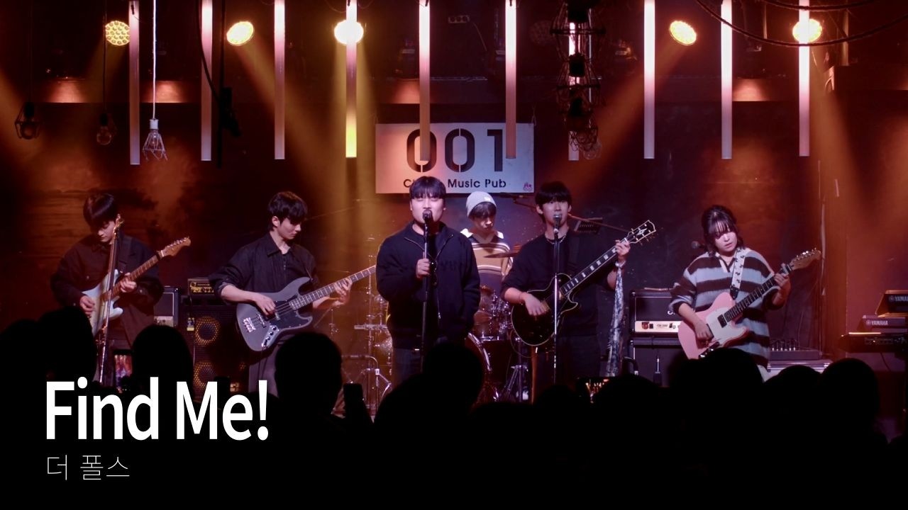 [DRACOS] 더 폴스 - Find Me! (2026.01.30 - 대학밴드연합공연 - 점화)